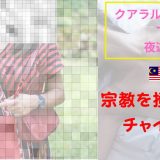 【海外ナンパ】マレーシアで初めて現地女性と関係を持った話｜Tinderで出会った21歳チャイマレ学生の家へ行った日