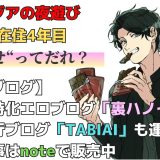 佐々木あいせとは？